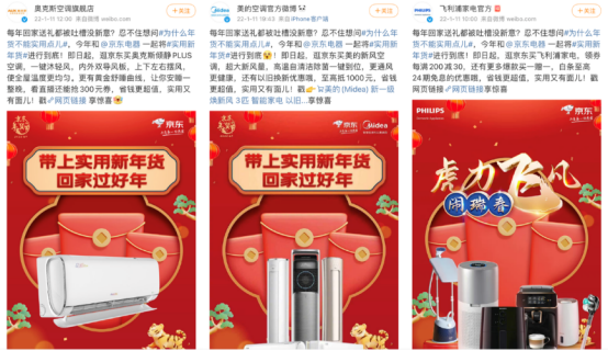 京東攜手美的、vivo、惠普等眾多品牌 掀起電器行業(yè)“實(shí)用新年貨”風(fēng)潮