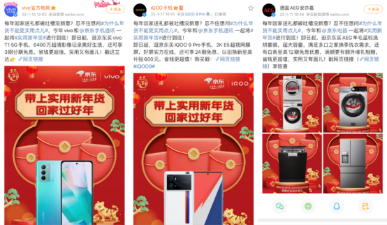 京東攜手美的、vivo、惠普等眾多品牌 掀起電器行業(yè)“實(shí)用新年貨”風(fēng)潮