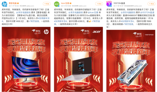 京東攜手美的、vivo、惠普等眾多品牌 掀起電器行業(yè)“實(shí)用新年貨”風(fēng)潮