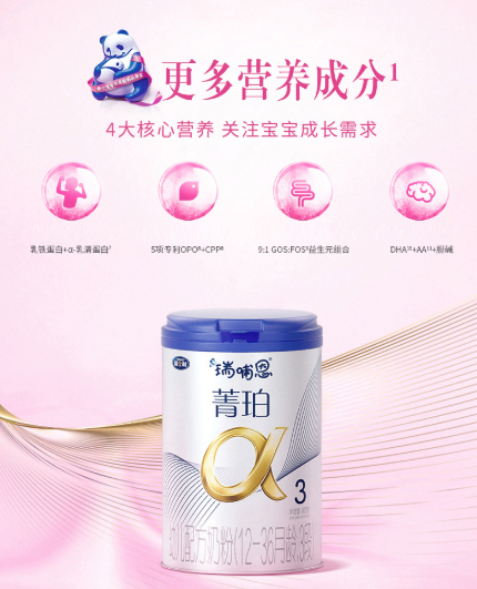 說說瑞哺恩菁珀的營養(yǎng)怎么樣？