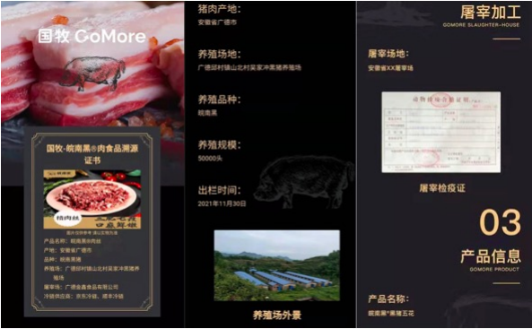 “星火·鏈網(wǎng)”賦能，紙貴科技攜手國牧花田打造“區(qū)塊鏈黑豬”可信溯源平臺