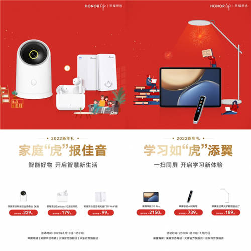 春節(jié)送禮物怎么選？榮耀親選Earbuds X2耳機(jī)顏值高還實(shí)用！