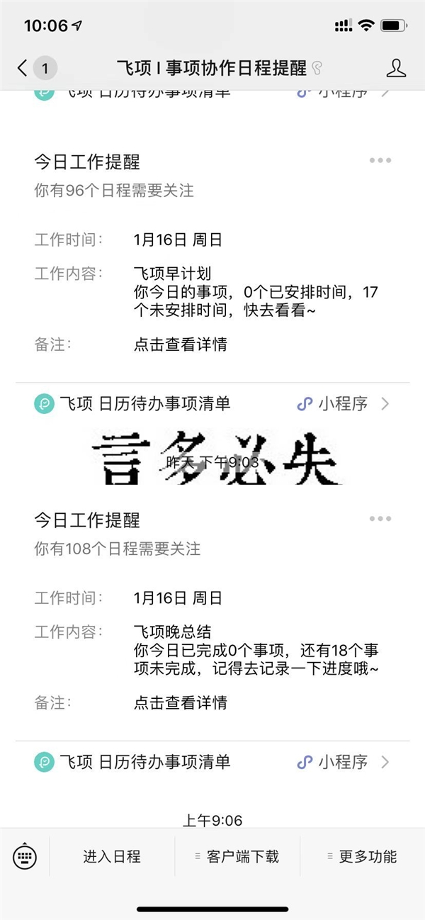 不好意思，遇到不會做項目管理的上司我都想懟