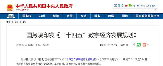 安頓2021年度數(shù)據(jù)報(bào)告-數(shù)字經(jīng)濟(jì)時(shí)代下大健康行業(yè)的新發(fā)展