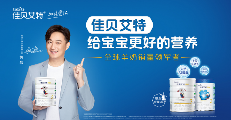 羊奶粉排行榜10強(qiáng)佳貝艾特再獲殊榮，展現(xiàn)領(lǐng)頭羊風(fēng)采