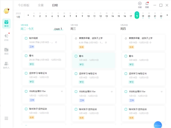 自由媒體人，如何用飛項(xiàng)擺脫低效的“997”？