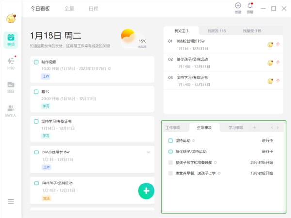 自由媒體人，如何用飛項(xiàng)擺脫低效的“997”？