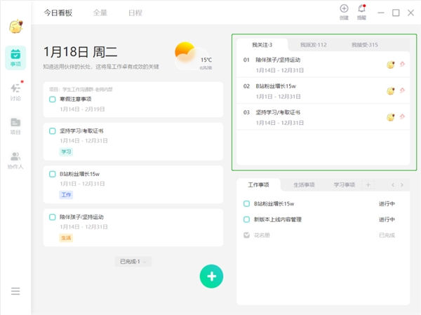自由媒體人，如何用飛項(xiàng)擺脫低效的“997”？