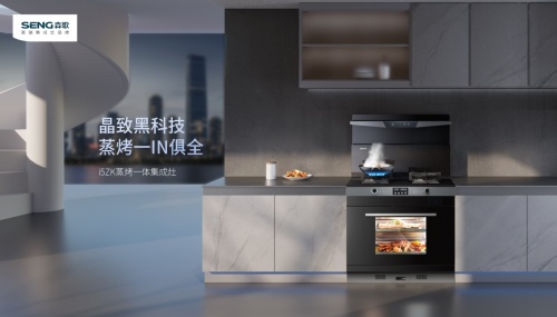 不要再看油煙機(jī)排行榜了，森歌集成灶助力打造品質(zhì)廚房新風(fēng)尚
