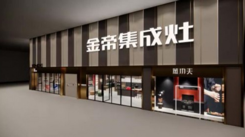 集成灶品牌金帝集成灶排名第幾？品牌發(fā)展并非恰逢其會！