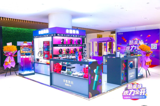 2022聯(lián)想來酷三大概念店齊開，酷炫亮相