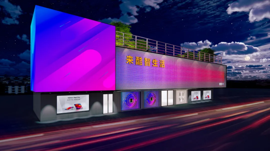 2022聯(lián)想來酷三大概念店齊開，酷炫亮相