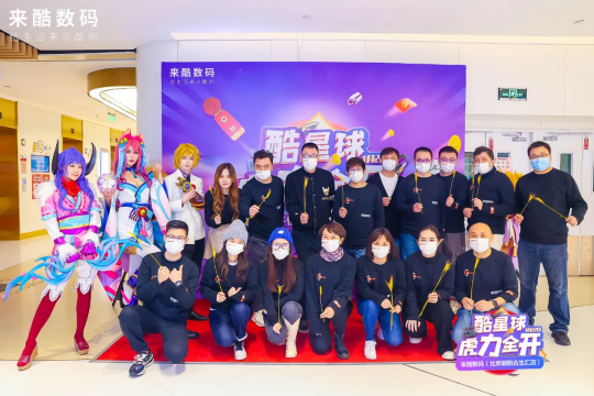2022聯(lián)想來酷三大概念店齊開，酷炫亮相