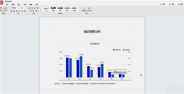 從《“十四五”數(shù)字經(jīng)濟(jì)發(fā)展規(guī)劃》中窺見(jiàn)下一代BI