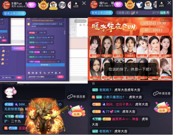 暖冬年夜FUN！才藝SHOW、剪窗花……KK直播的小年夜FUN肆狂歡！