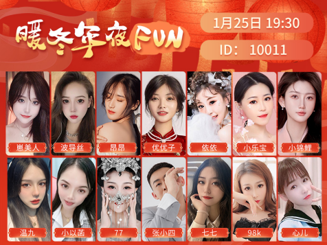 暖冬年夜FUN！才藝SHOW、剪窗花……KK直播的小年夜FUN肆狂歡！