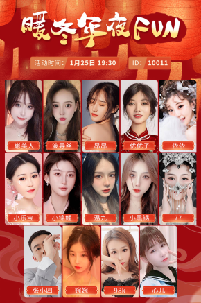 暖冬年夜FUN！才藝SHOW、剪窗花……KK直播的小年夜FUN肆狂歡！