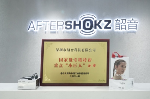 官媒發(fā)聲！韶音Aeropex獲選新華網(wǎng)2022年度運(yùn)動(dòng)耳機(jī)