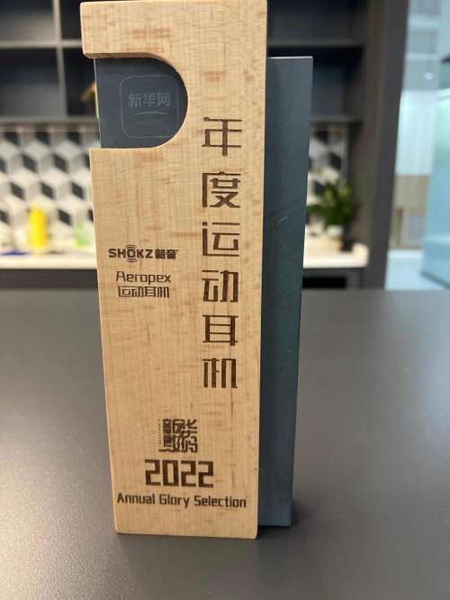 官媒發(fā)聲！韶音Aeropex獲選新華網(wǎng)2022年度運(yùn)動(dòng)耳機(jī)