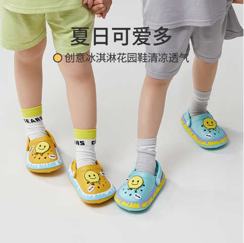 優(yōu)調(diào)新款冰淇淋，1秒拖鞋變涼鞋，兒童洞洞鞋你選對了嗎？