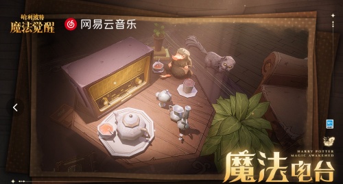 網(wǎng)易《哈利波特：魔法覺醒》：新版本大福利，這么多獎(jiǎng)勵(lì)可以免費(fèi)拿！
