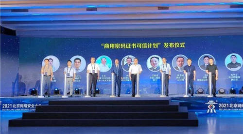 國密應(yīng)用新突破！天威誠信SM算法證書通過奇安信、麒麟軟件、統(tǒng)信軟件聯(lián)合認(rèn)證