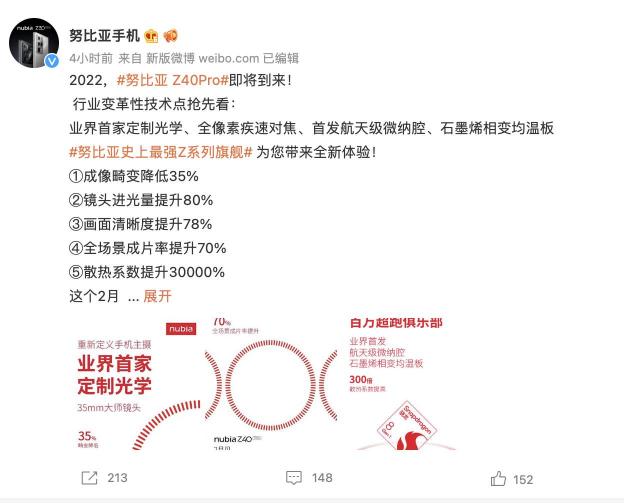 定制光學(xué)+全像素疾速對焦，努比亞Z40 Pro還有哪些大招沒放