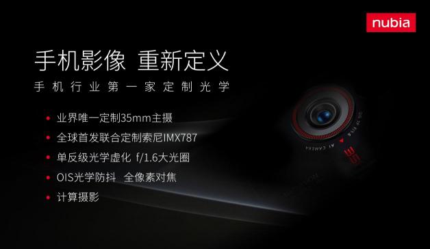 定制光學(xué)+全像素疾速對焦，努比亞Z40 Pro還有哪些大招沒放