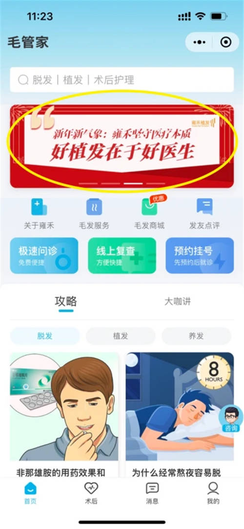 雍禾植發(fā)33張走心海報(bào)，只為告訴你33家院部春節(jié)不打烊