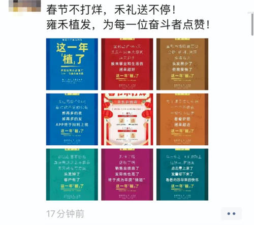 雍禾植發(fā)33張走心海報(bào)，只為告訴你33家院部春節(jié)不打烊