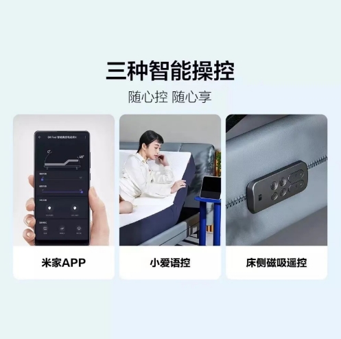 冬奧村的智能床火了？趣睡科技已推出多款智能電動(dòng)床