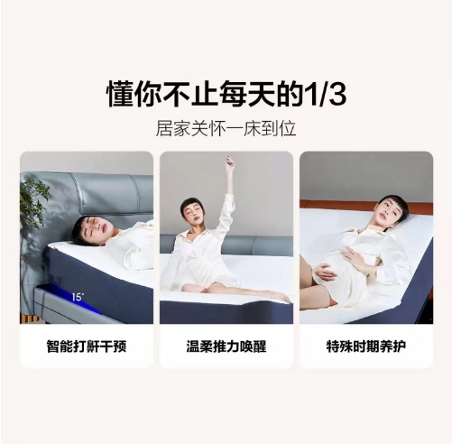 冬奧村的智能床火了？趣睡科技已推出多款智能電動(dòng)床