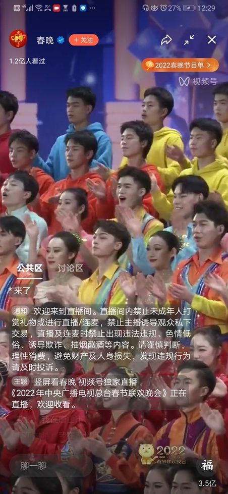 搶奪央視春晚，快手、抖音、視頻號的“三國殺”