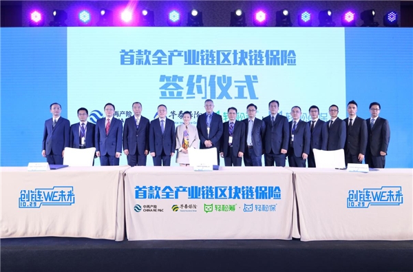 持續(xù)加碼保險科技創(chuàng)新，輕松集團輕松保嚴選再顯發(fā)展強勁力