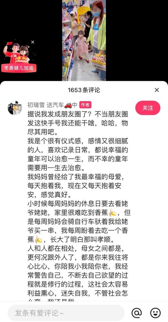 既是女兒，也是媽媽，初瑞雪雪大用實(shí)際行動(dòng)詮釋母愛(ài)和孝順