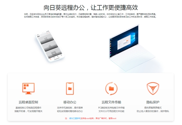更好的畫質(zhì)表現(xiàn)、更便捷的遠(yuǎn)程辦公：國民級遠(yuǎn)控軟件“向日葵”實(shí)現(xiàn)全高清遠(yuǎn)控