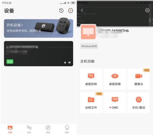 更好的畫質(zhì)表現(xiàn)、更便捷的遠(yuǎn)程辦公：國民級遠(yuǎn)控軟件“向日葵”實(shí)現(xiàn)全高清遠(yuǎn)控
