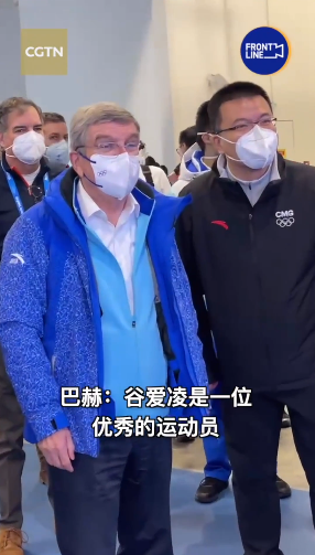 巴赫主席通過(guò)利亞德8K大屏觀(guān)看冬奧比賽，盛贊谷愛(ài)凌優(yōu)異表現(xiàn)