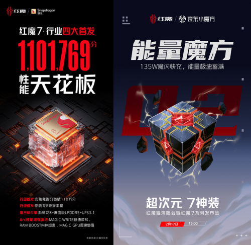 低至-4℃全新紅魔散熱背夾冷酷登陸，急速降溫成就最強(qiáng)紅魔7！