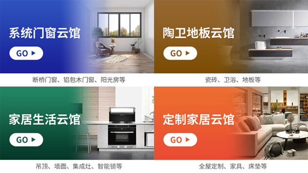 重磅消息，軒尼斯門窗入駐2022首屆中國家居云博展！