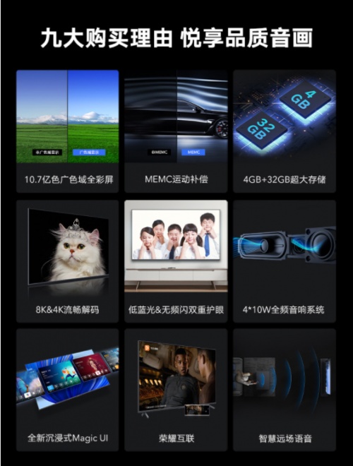 榮耀智慧屏品牌日福利大放送，75英寸榮耀智慧屏X1僅售3999元