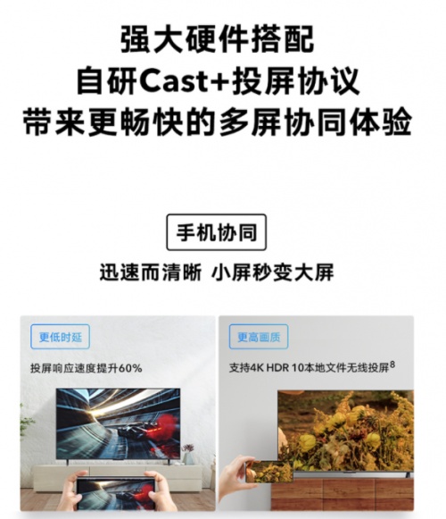 榮耀智慧屏品牌日福利大放送，75英寸榮耀智慧屏X1僅售3999元