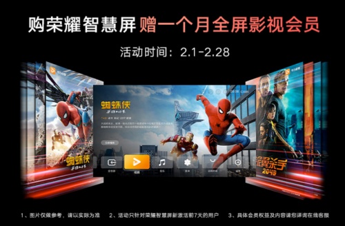 榮耀智慧屏品牌日福利大放送，75英寸榮耀智慧屏X1僅售3999元