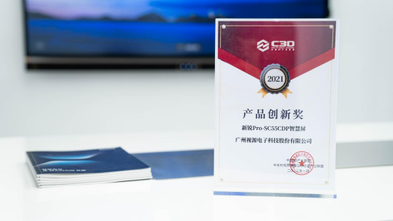 會議平板和行業(yè)解決方案受行業(yè)認(rèn)可，MAXHUB榮獲雙料大獎！