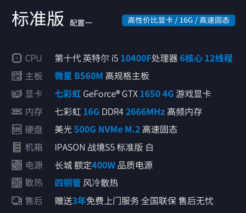 開學(xué)季電腦主機購置攻略：注意三個要點，杜絕常見套路