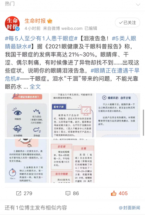 ?瑞珠?品牌X春雨醫(yī)生APP直播：春節(jié)用眼過度，科學護眼需重視