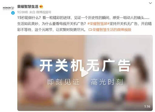 榮耀智慧屏：越暢快，越精彩，開關(guān)機(jī)無(wú)廣告，高光時(shí)刻0錯(cuò)過(guò)