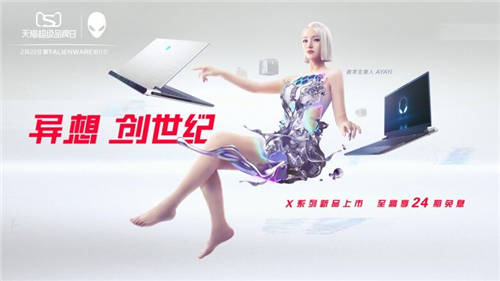外星人天貓超級品牌日: X14-定義未來美學