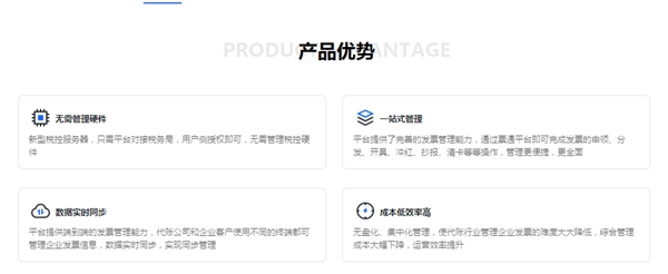 票通用智能財(cái)稅服務(wù)，加速企業(yè)數(shù)字化轉(zhuǎn)型進(jìn)程