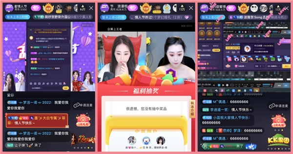 拒絕落單！KK直播男神女神們陪你甜蜜過(guò)節(jié)